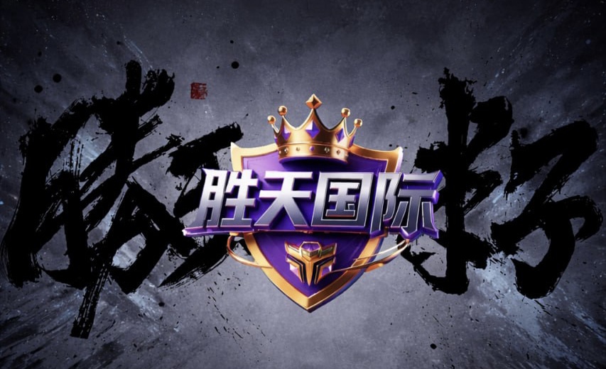 胜天娱乐